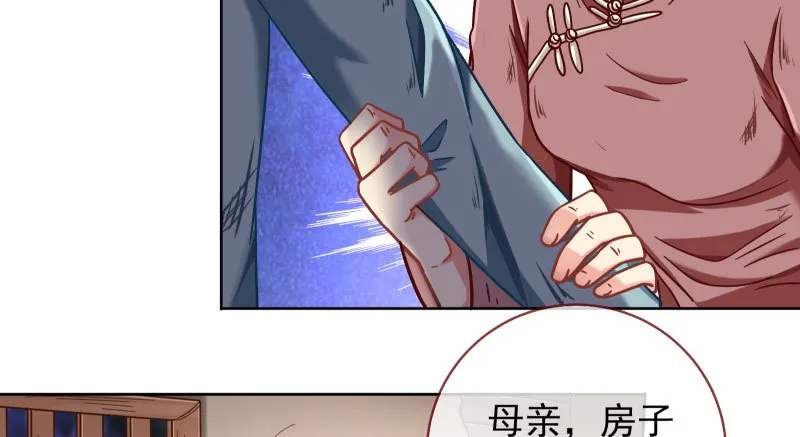 逼婚 第15页