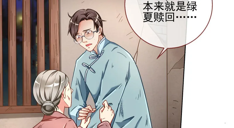 逼婚 第16页