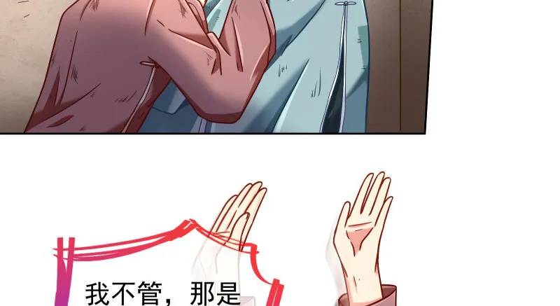 逼婚 第17页