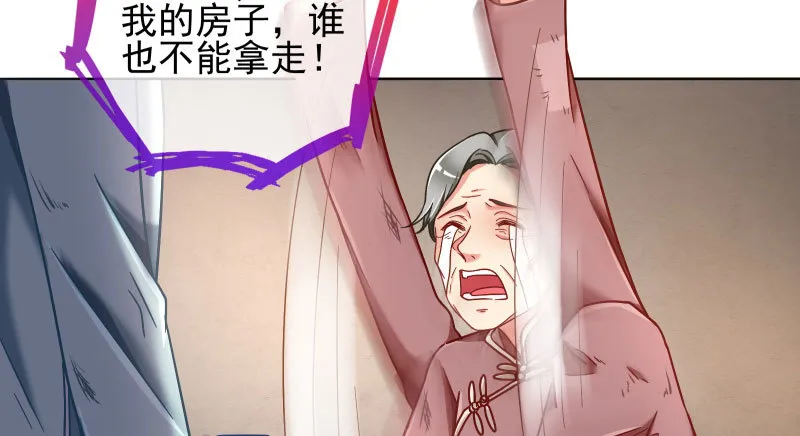 逼婚 第18页