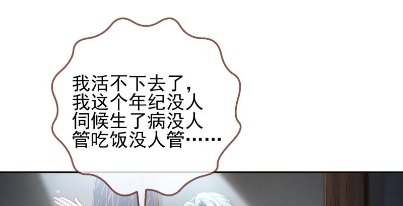 逼婚 第20页