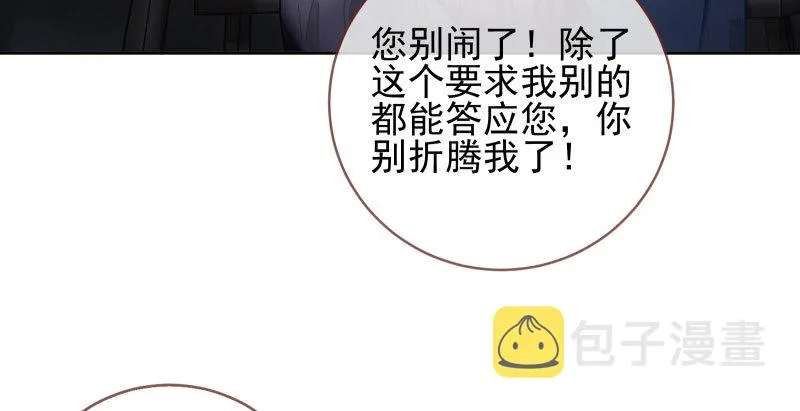 逼婚 第22页