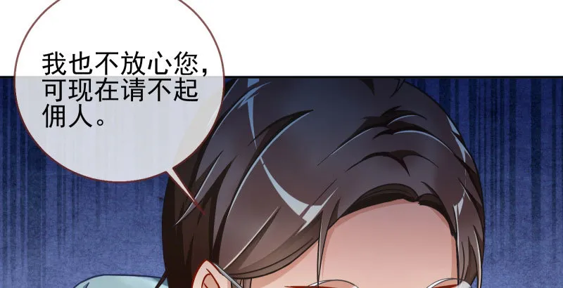 逼婚 第23页