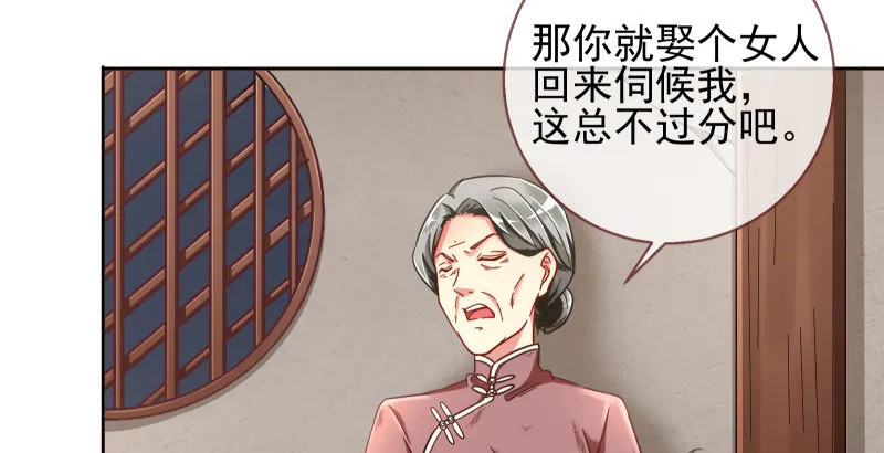 逼婚 第25页