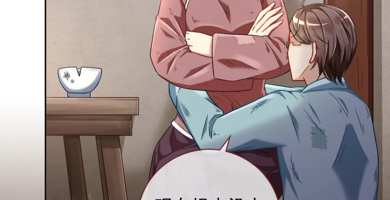 逼婚 第26页