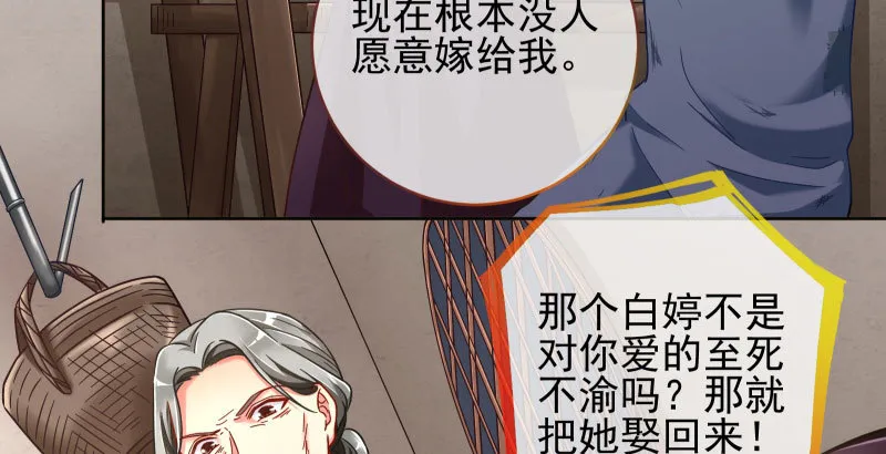 逼婚 第27页