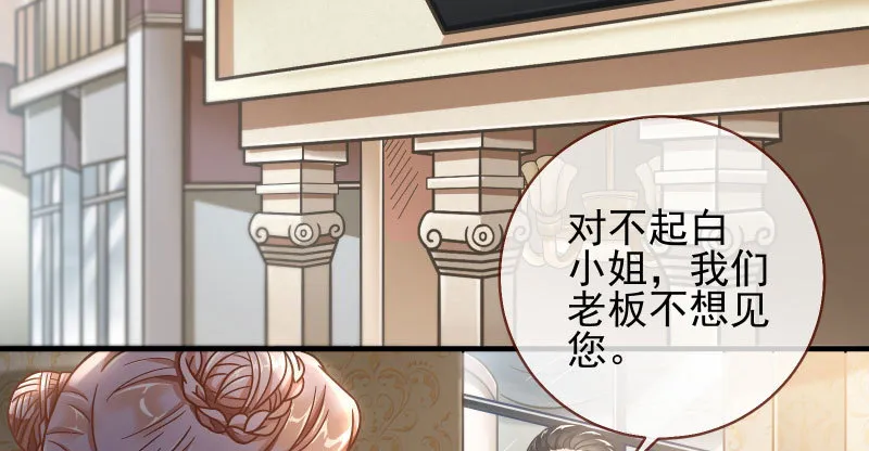 逼婚 第33页
