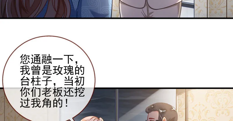 逼婚 第35页
