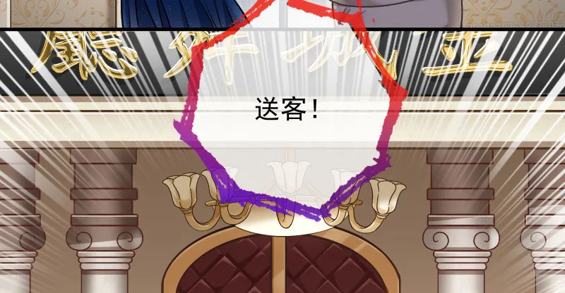 逼婚 第37页