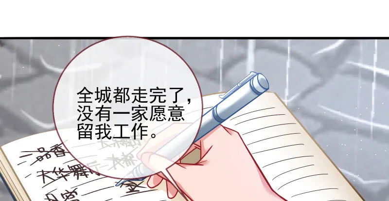逼婚 第40页