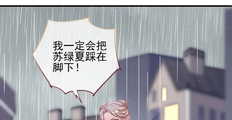 逼婚 第42页