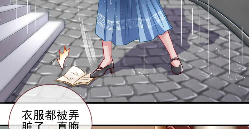 逼婚 第44页