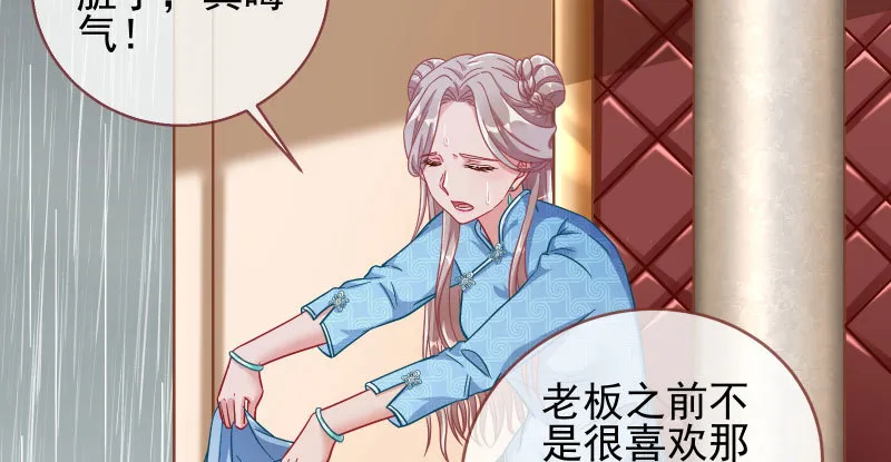 逼婚 第45页