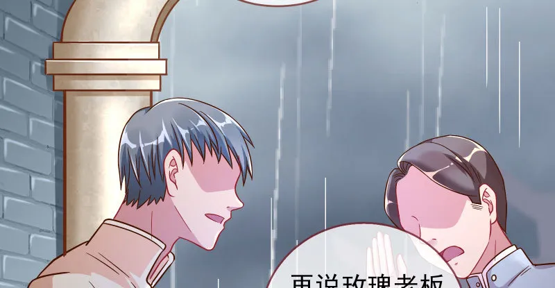 逼婚 第47页