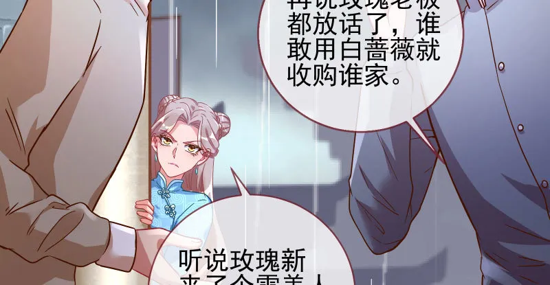 逼婚 第48页