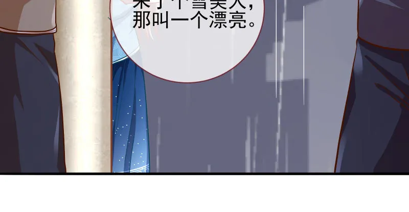 逼婚 第49页