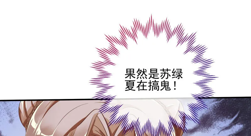 逼婚 第50页