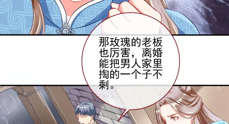 逼婚 第52页