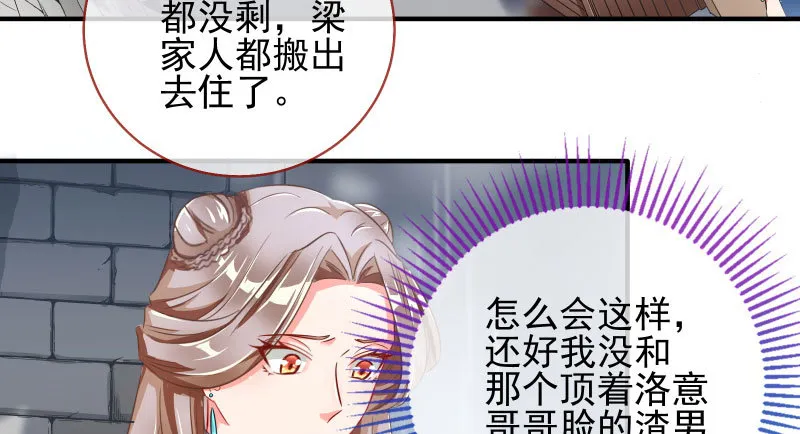 逼婚 第54页