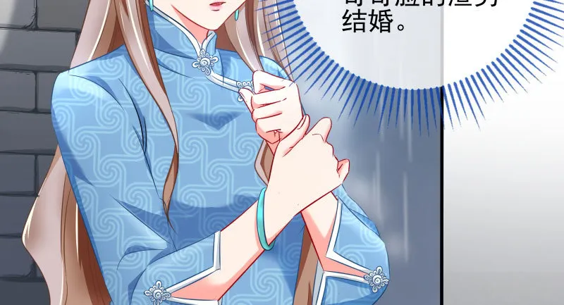 逼婚 第55页