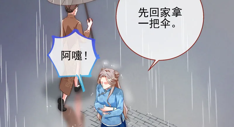 逼婚 第57页