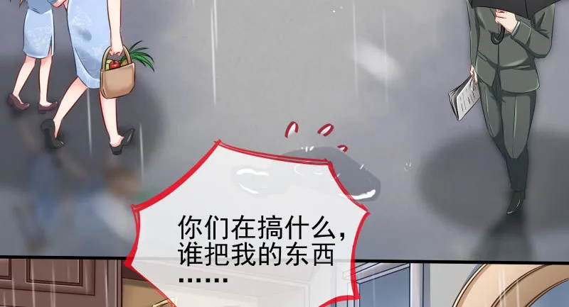 逼婚 第59页
