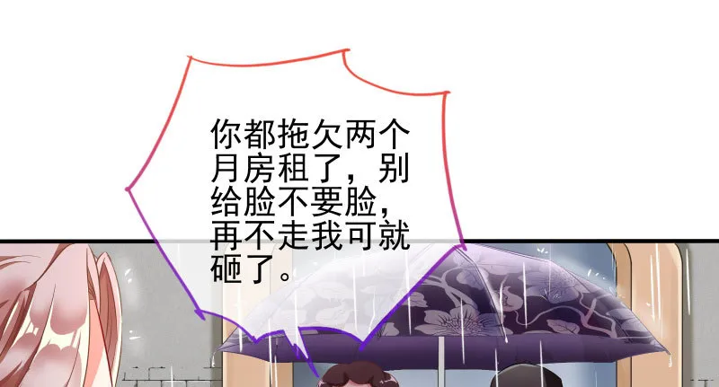 逼婚 第62页