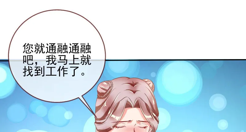 逼婚 第64页