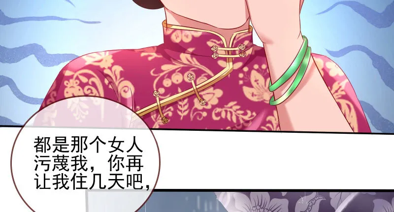逼婚 第67页
