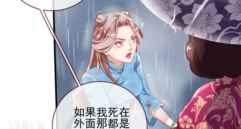 逼婚 第68页