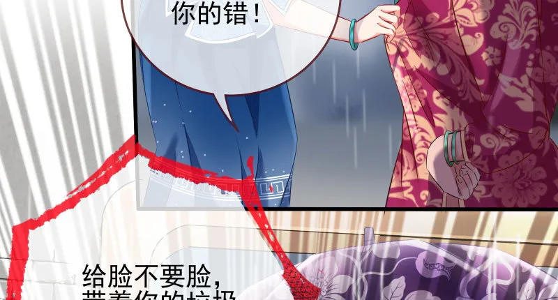 逼婚 第69页