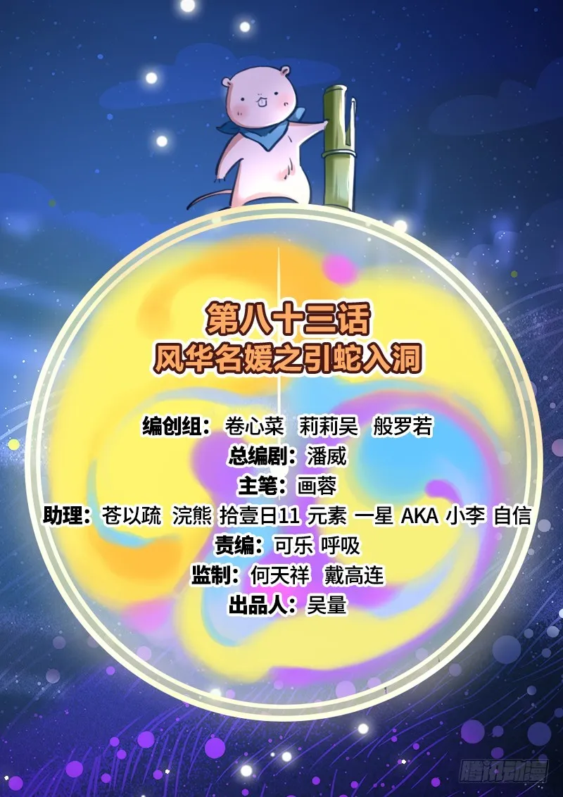 引蛇入洞 第2页
