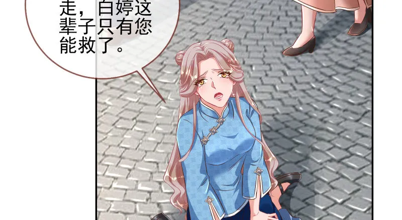 引蛇入洞 第5页