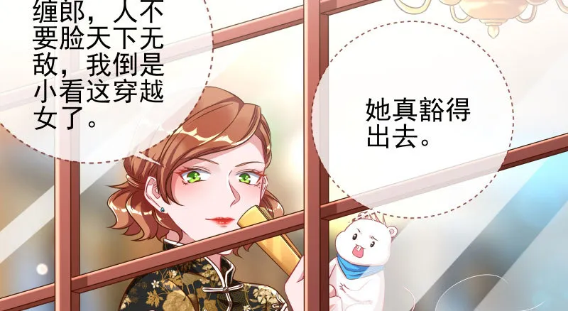 引蛇入洞 第7页