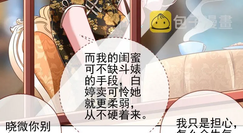引蛇入洞 第8页