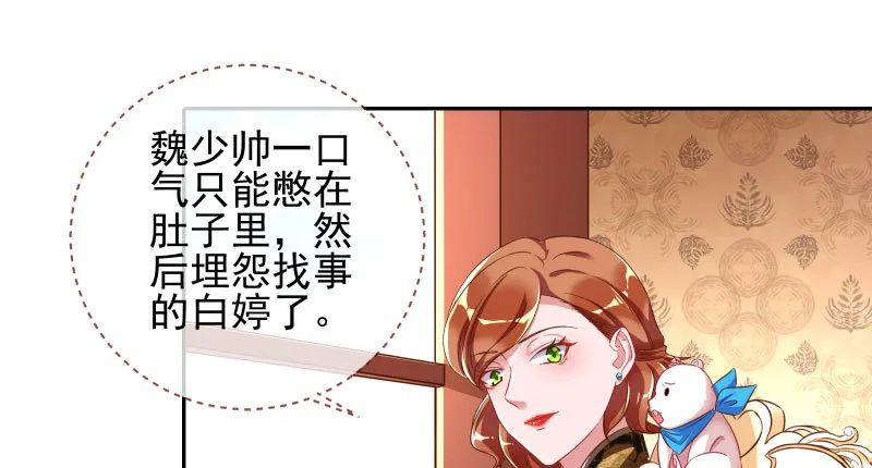 引蛇入洞 第11页