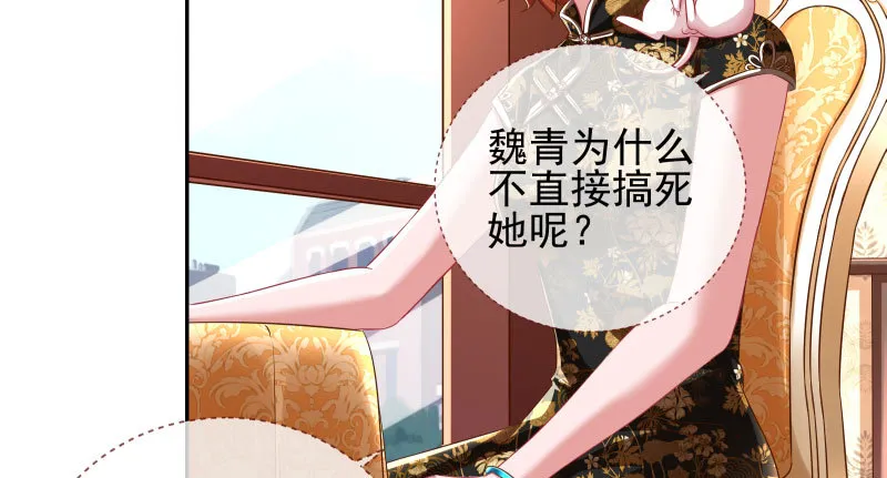 引蛇入洞 第12页