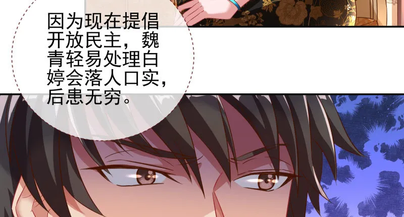 引蛇入洞 第13页