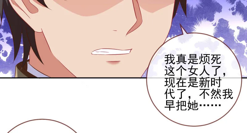 引蛇入洞 第14页