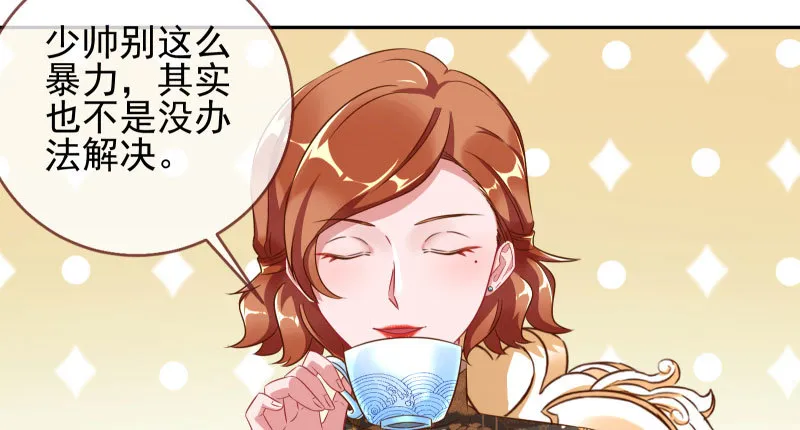 引蛇入洞 第15页