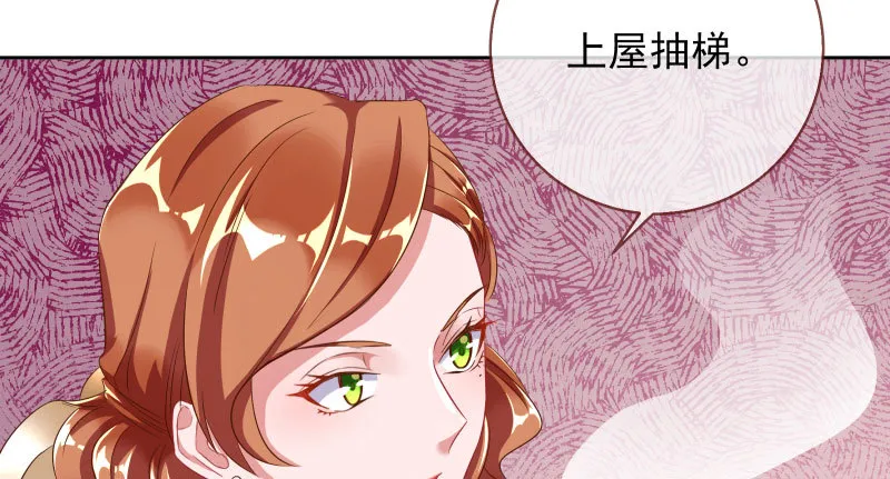 引蛇入洞 第19页