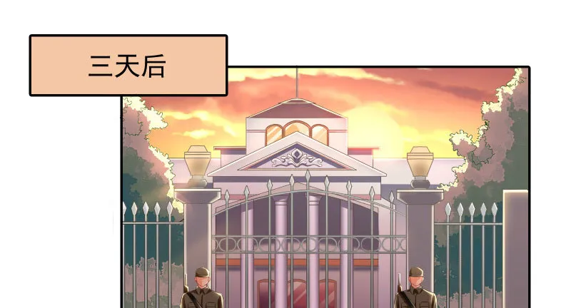 引蛇入洞 第21页