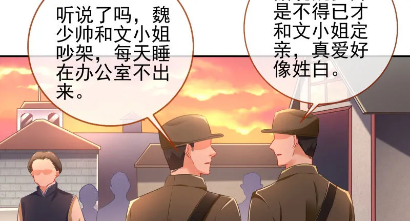 引蛇入洞 第23页