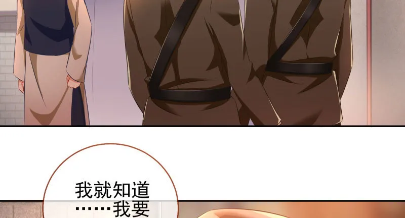 引蛇入洞 第24页