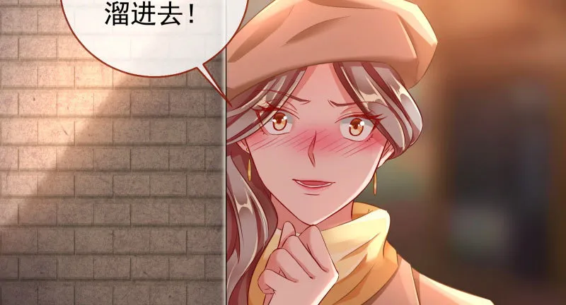 引蛇入洞 第25页