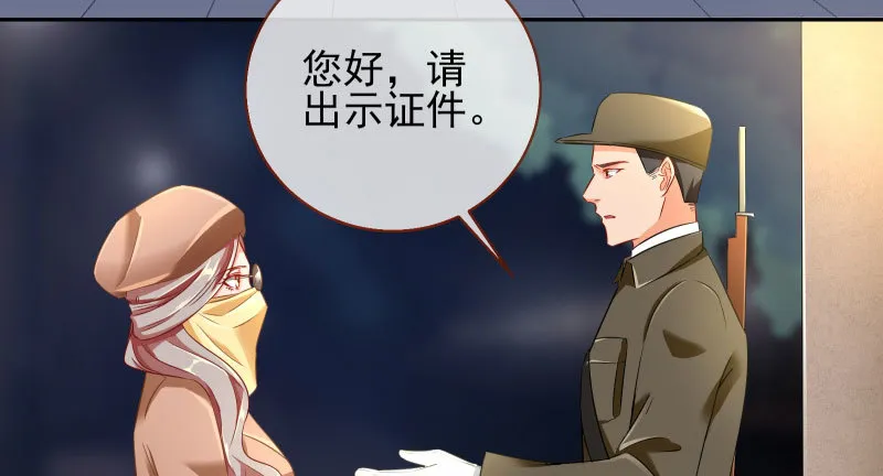 引蛇入洞 第30页