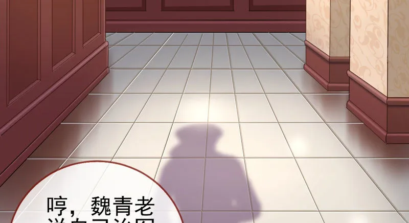 引蛇入洞 第35页