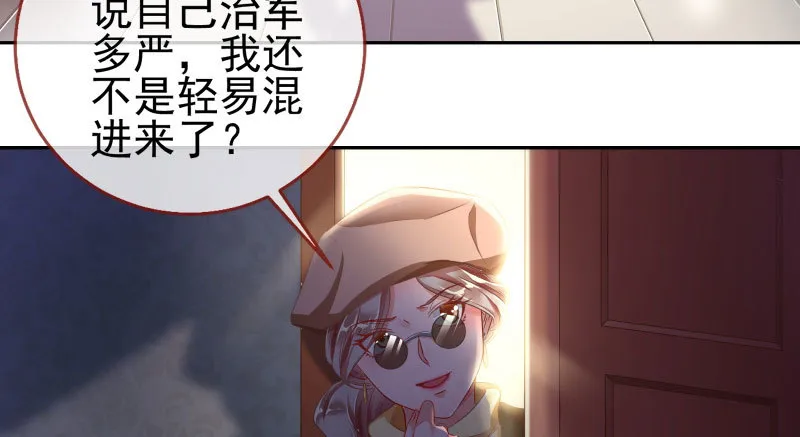 引蛇入洞 第36页