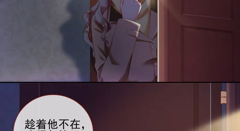 引蛇入洞 第37页