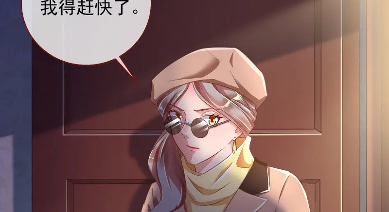 引蛇入洞 第38页